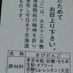 User's review image for 谷田製菓