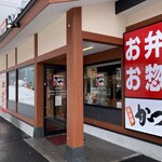 用户对于かつや 札幌清田店的评论图