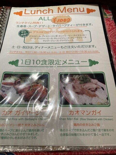 用戶對於タイ東北料理イサーンキッチン的評論高清圖