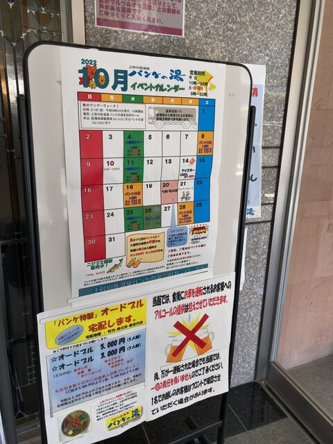 用户对于パンケの湯 売店的评论高清图
