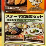 User's review image for ステーキ宮 京都伏見店