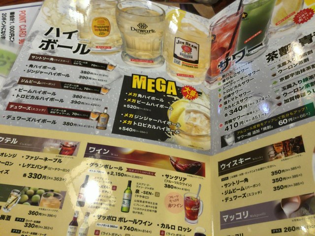 用戶對於養老乃瀧 大岡山店的評論高清圖