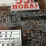 用戶對於551蓬莱 JR大阪駅御堂筋口店的評論圖
