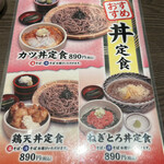 用户对于おらが蕎麦 京都AVANTI店的评论图