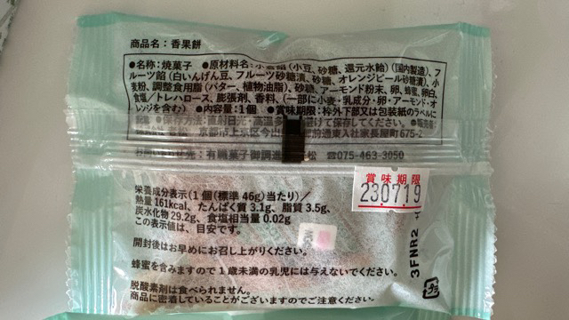 用戶對於老松 伊勢丹新宿店的評論圖