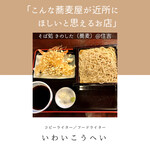 User's review image for そば処 きのした