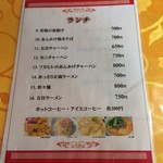 用户对于華龍飯店的评论图