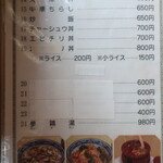 User's review image for 春香楼