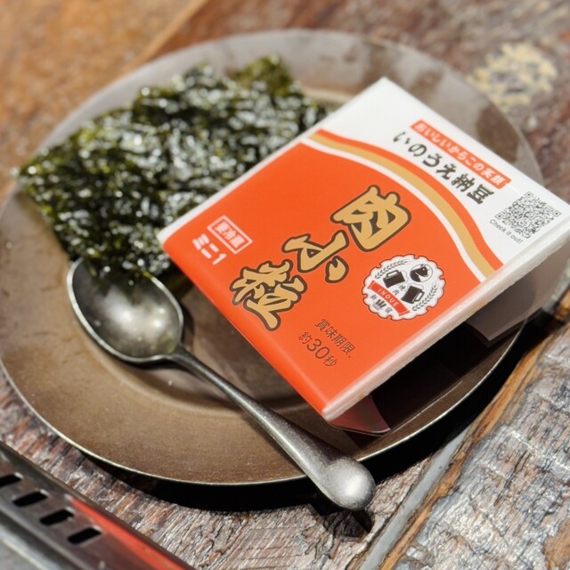 User's recommendation image for 新宿焼肉 ホルモンいのうえ