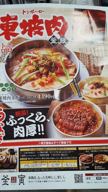 用戶對於釜寅 羊ヶ丘店的評論高清圖