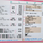 用户对于富士ラーメン食堂的评论图