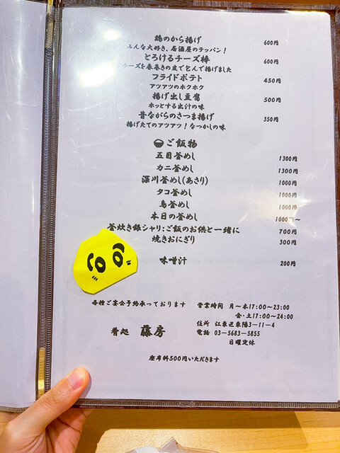 用戶對於肴処 藤房的評論高清圖