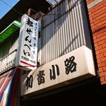 User's review image for 都せんべい