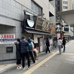 用戶對於神虎 肥後橋店的評論圖