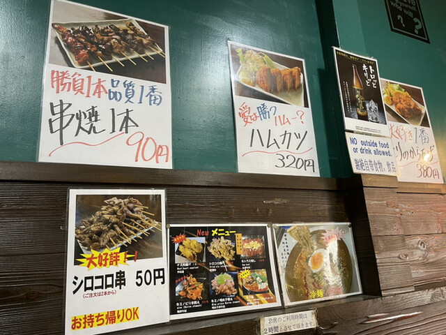 用戶對於やきとん大王 上野店的評論高清圖