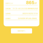 User's review image for りくろーおじさんの店 新幹線改札内店