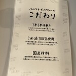 用户对于ハルマキギャラクシー的评论图