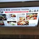 用戶對於和牛肉寿司としゃぶしゃぶ 個室居酒屋 遊山 新宿店的評論圖