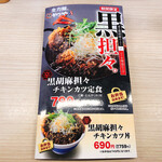 User's review image for かつや 羽曳野西浦店