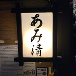 用戶對於船宿 あみ清的評論圖