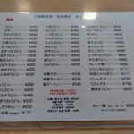 用户对于千成餅食堂的评论图