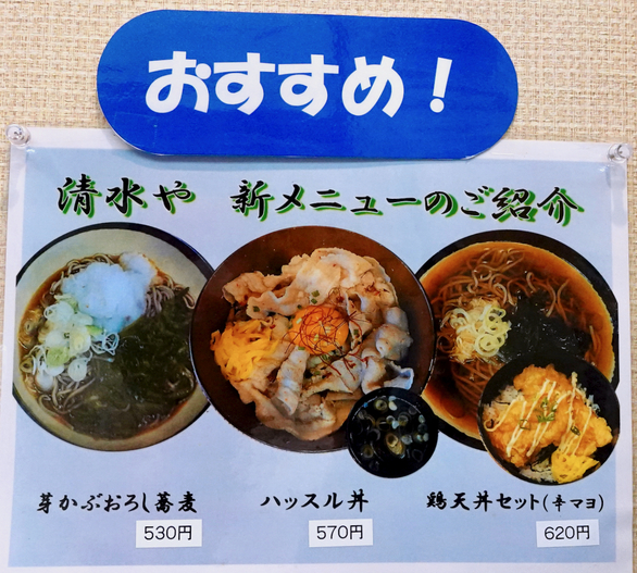 用户对于清水や的评论高清图