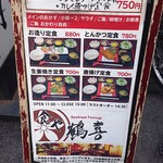 用戶對於食や鶴喜的評論圖