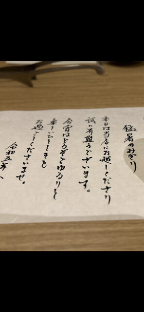 User's recommendation image for 京都鉄板焼 結