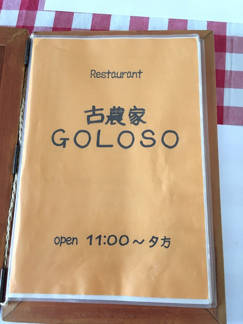 用户对于ゴローソ的评论高清图