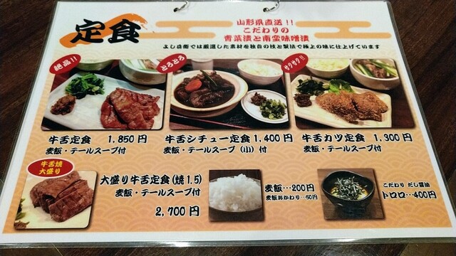 用户对于よし兵衛的评论高清图