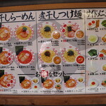 用戶對於煮干しらーめん玉五郎 天満本店的評論圖