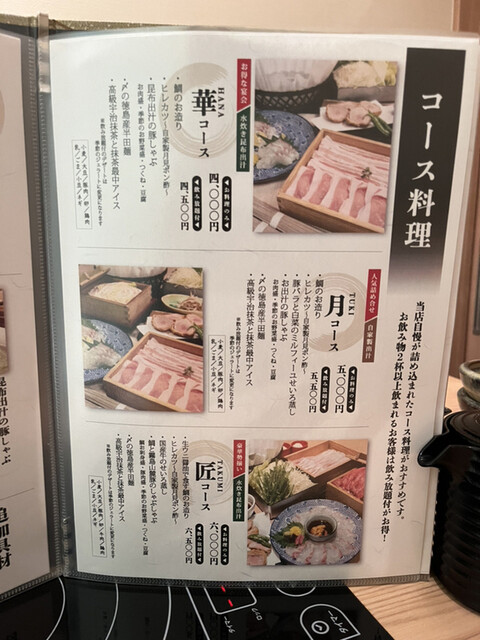用戶對於豚匠 堂島邸的評論高清圖