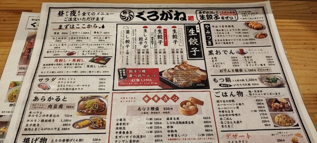 用戶對於くろがね小倉 アミュプラザ店的評論高清圖