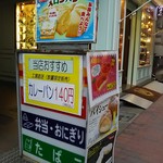 User's review image for ヤマザキショップ 銀座マーブル店