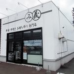 用户对于み義的评论图
