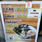 用戶對於らーめん 砦 大国町店的評論圖