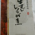 用戶對於浅草今半 三越札幌店的評論圖