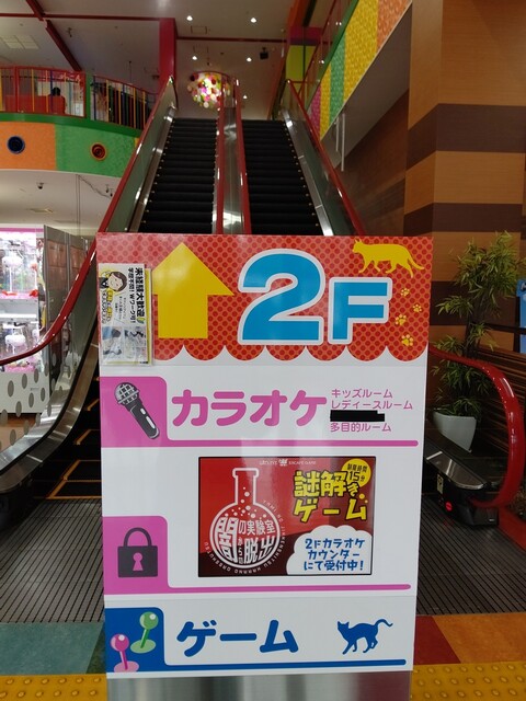 用户对于キャッツアイ 新札幌店的评论高清图