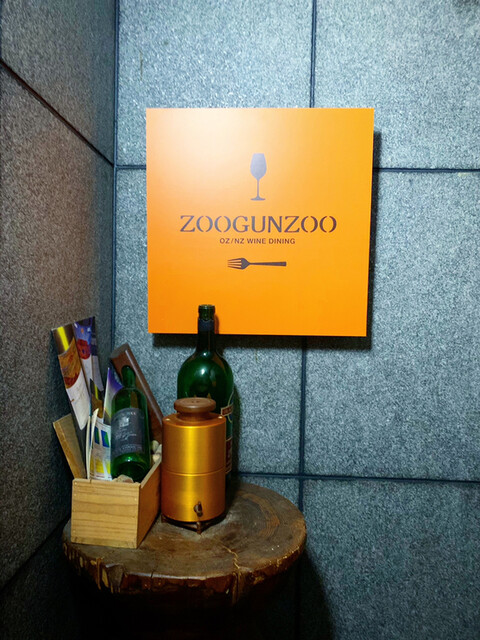User's recommendation image for ズーガンズー 渋谷店