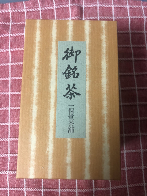 用戶對於一保堂 日本橋三越店的評論高清圖