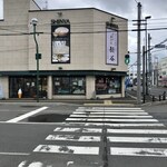 User's review image for 菓子司 新谷