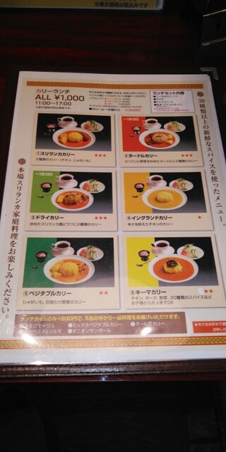 User's recommendation image for スリランカにしじん