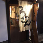 用户对于味ろっこん 烏丸店的评论图