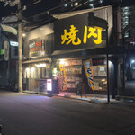 用户对于焼肉 ふじき 2号店的评论图