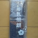 用戶對於善菓子屋的評論圖