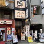 User's review image for 渋谷餃子 新宿西口店