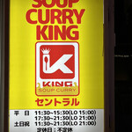 用户对于SOUP CURRY KING セントラル的评论图