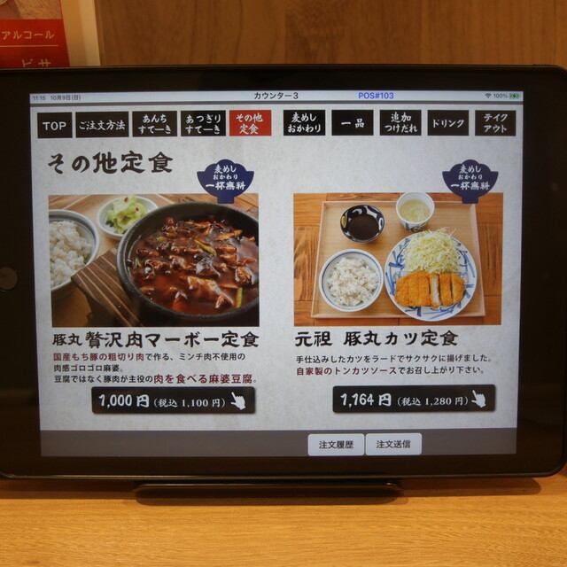 User's recommendation image for あんちすてーき とろろ麦めし 豚丸