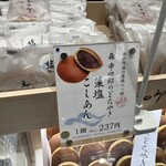 User's review image for 森 幸四郎 大丸東京店