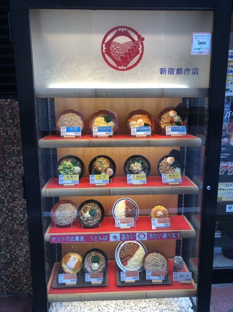 用戶對於名代 富士そば 新宿都庁店的評論高清圖